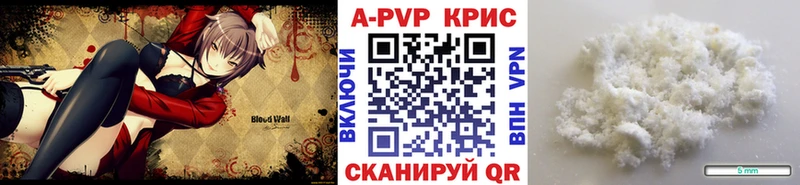 МЕГА ссылки  мориарти наркотические препараты  A-PVP VHQ  Зея 