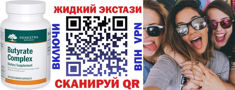 БУТИРАТ бутандиол  купить наркотик  Зея 