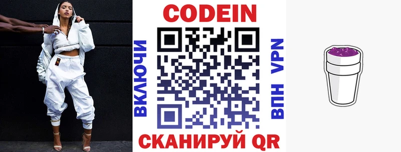 Кодеин напиток Lean (лин)  кракен как войти  Зея 