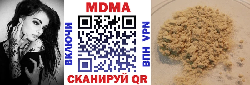 MDMA кристаллы  мега ССЫЛКА  Зея 