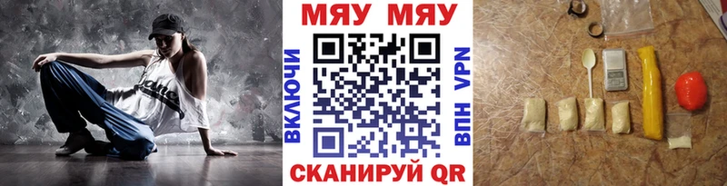 МЯУ-МЯУ 4 MMC  что такое   Зея 